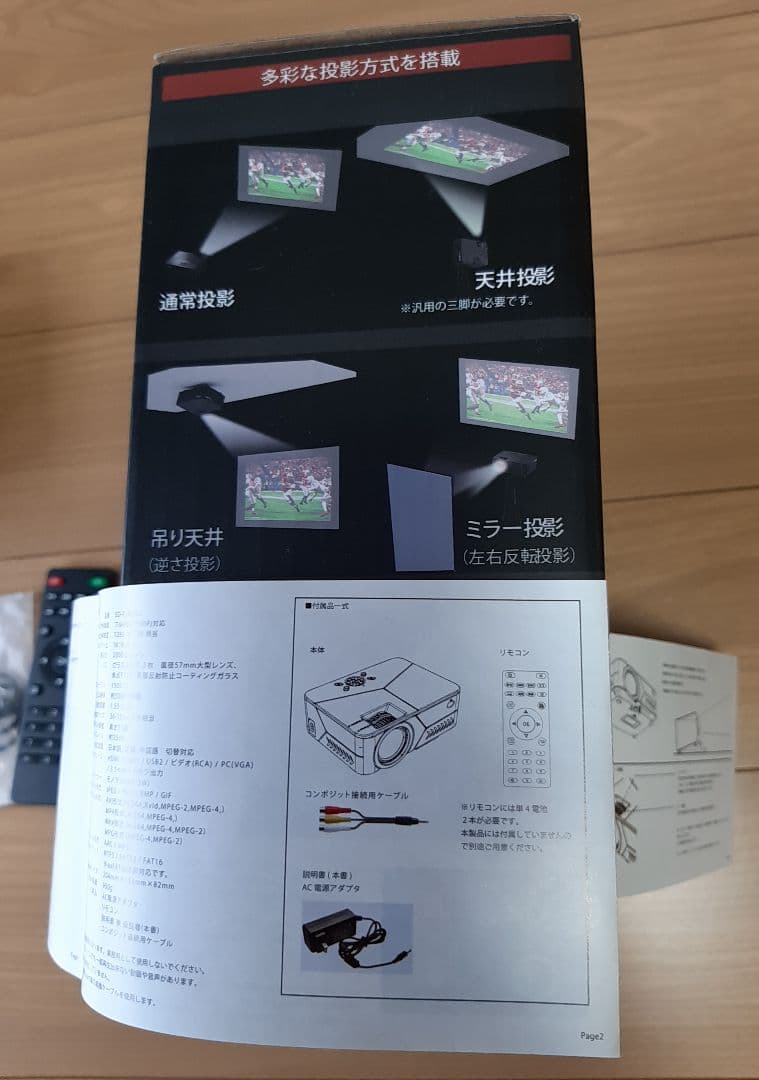 エアリア LED PROJECTER2 SD-PJHD02　ホームプロジェクター