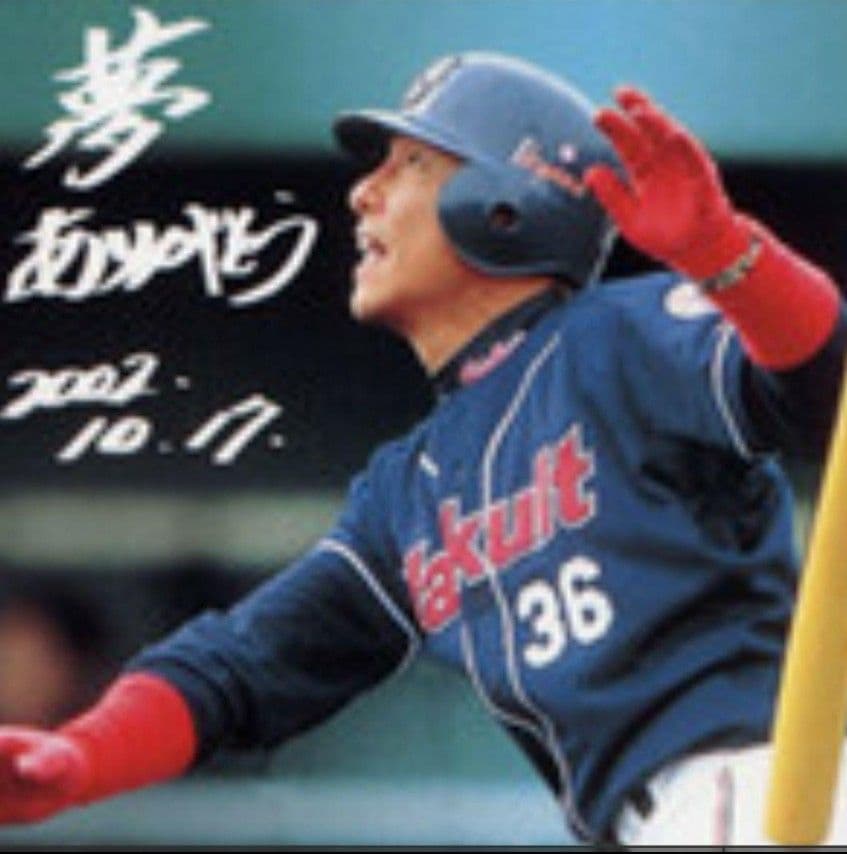 ヤクルトスワローズ池山隆寛監督レプリカユニフォーム