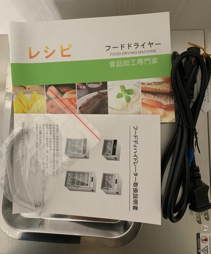 フードドライヤー 12層大容量 食品乾燥機 食品脱水機 フード乾燥機 野菜乾燥機