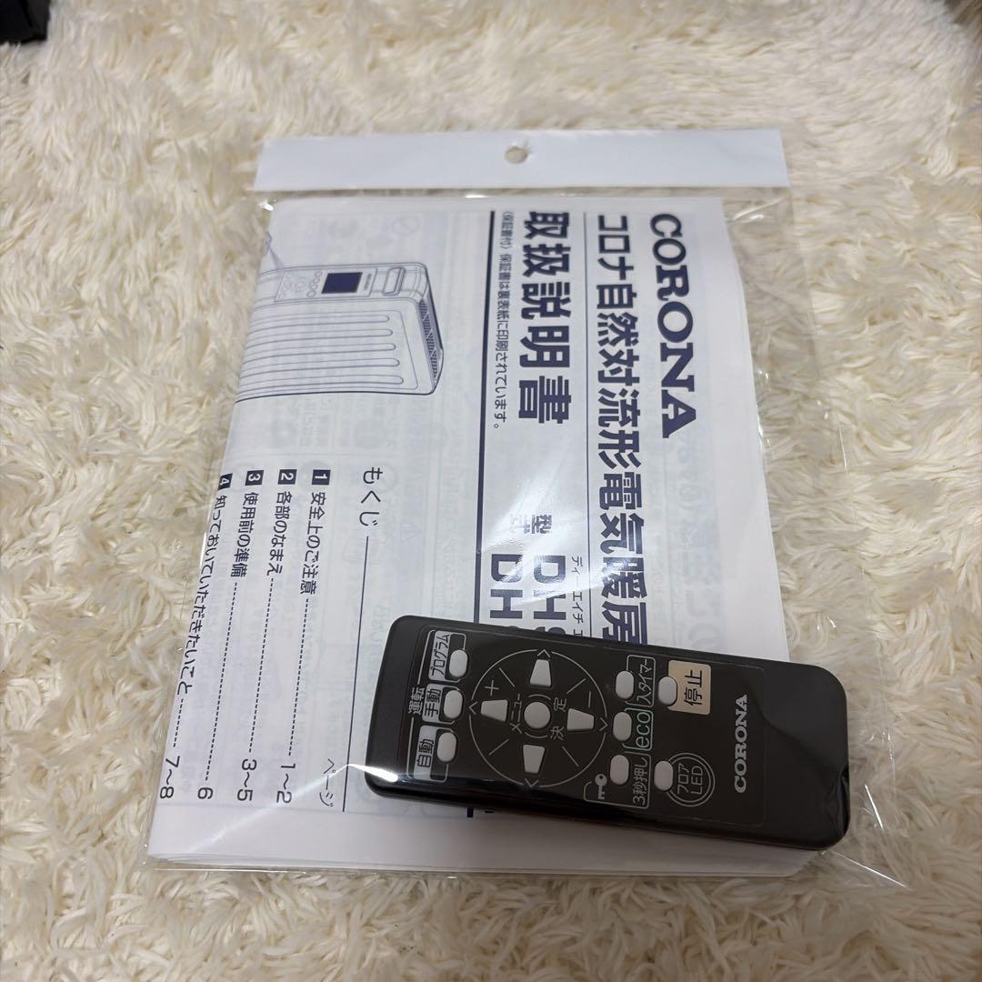 【美品】CORONA ノイルヒートDHS-1522 シャンパンブラウン