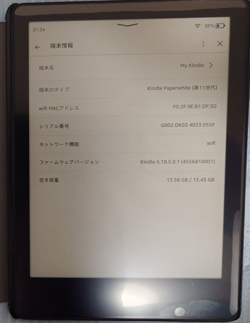 Kindle Paperwhite第11世代 16GB＆レザーカバー＆フィルム付