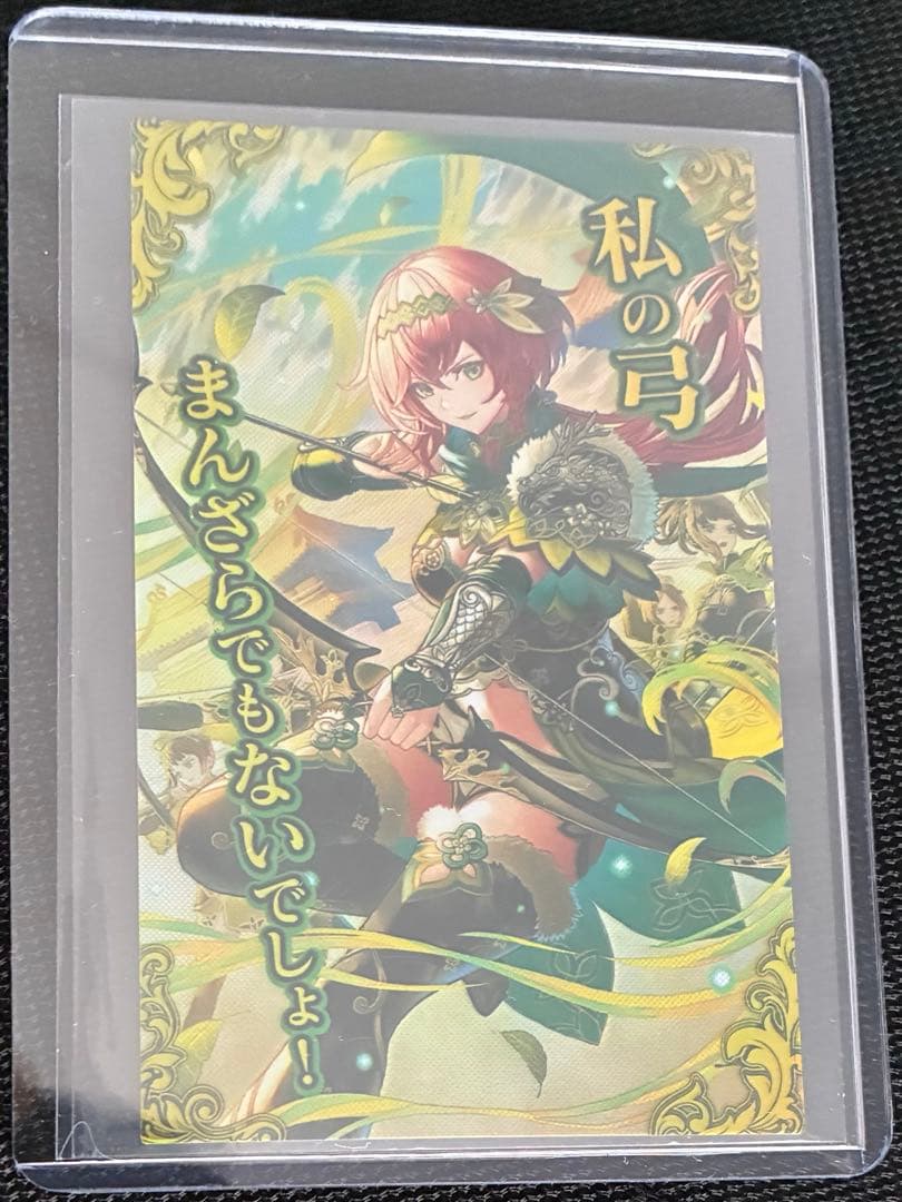 英傑大戦　孫尚香 刻銘武将　刻銘