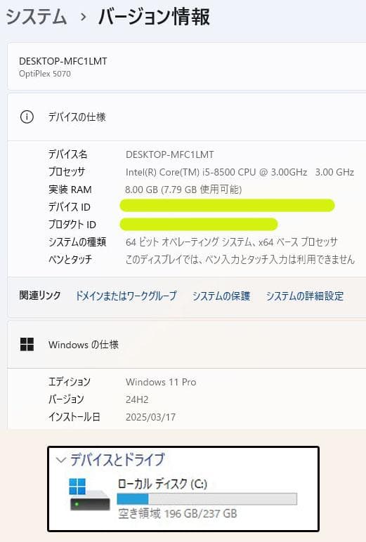 ★期間限定特価★【快適SSD】DELL OptiPlex 5070 SFF