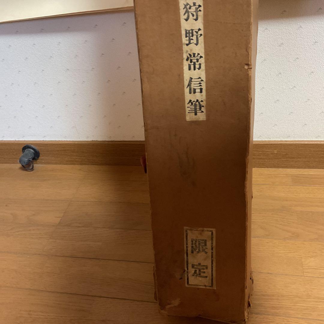 狩野常信筆 【 琴祺書図面 】対馬宗家所蔵復刻 限定 4枚 妙楽寺保存品