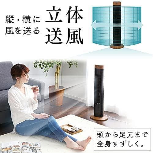 【節電対策】 アイリスオーヤマ 扇風機 タワーファン スリム 左右自動首振り A