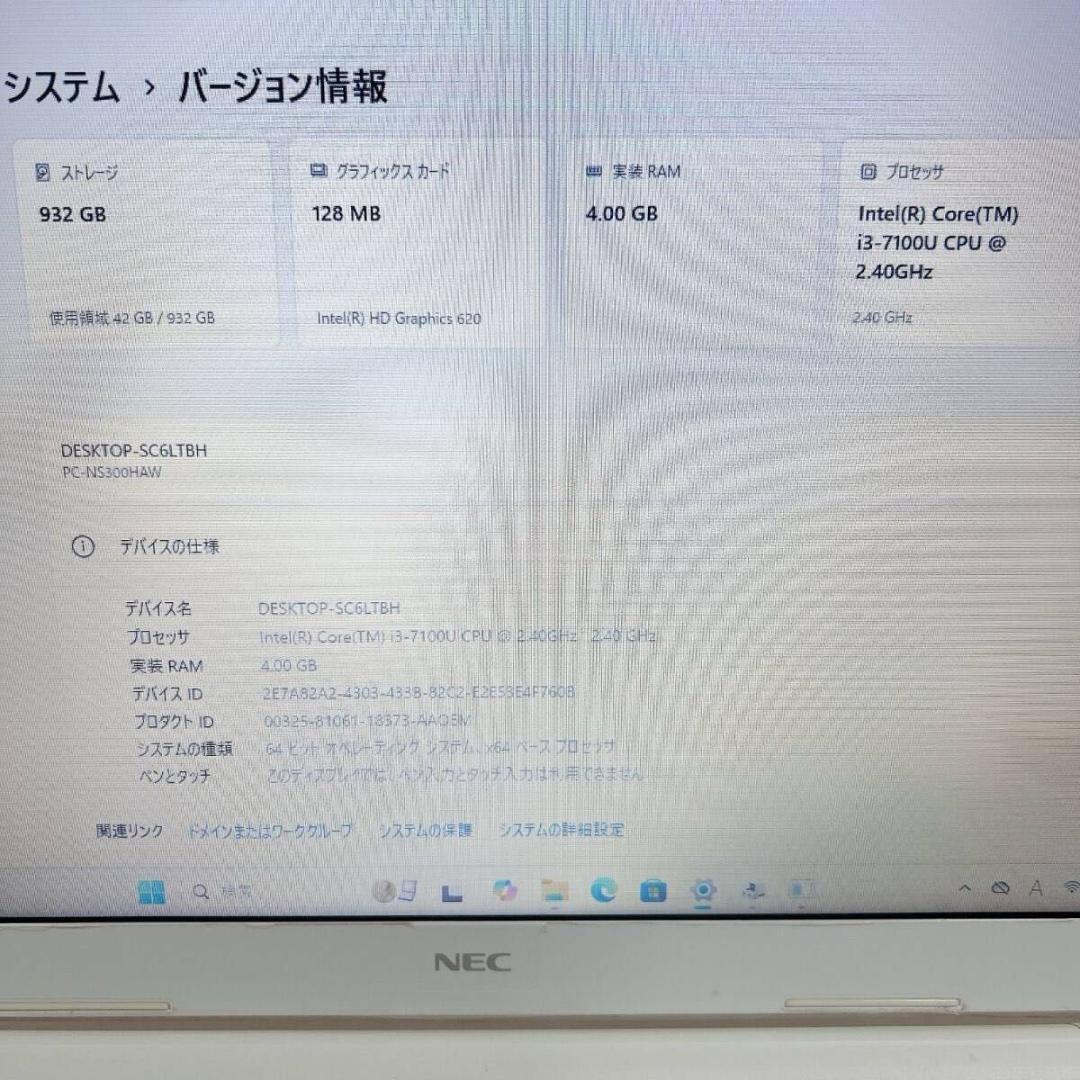 【最終値下】LAVIE NEC 初期設定済 Windows11 ノートパソコン