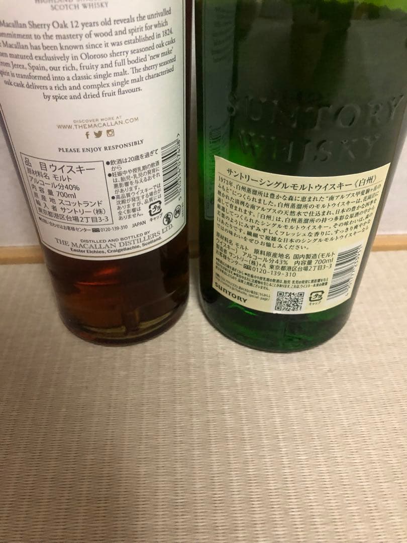 格安出品！！定価以下！値下不可！　マッカラン　シェリーオーク　12年　白州