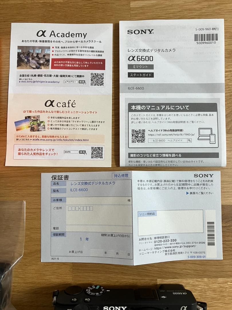 【新品展示品】SONY ソニー α6600 ボディ ブラック ILCE-6600