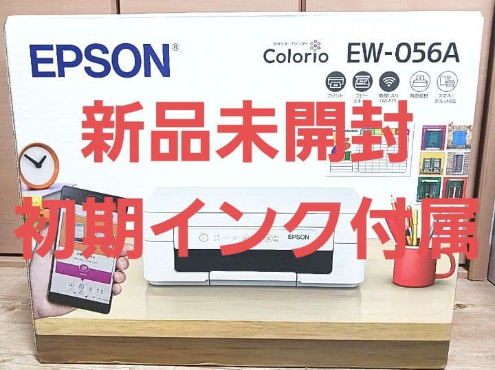 EPSON　エプソン プリンター カラリオ EW-056A ew056a