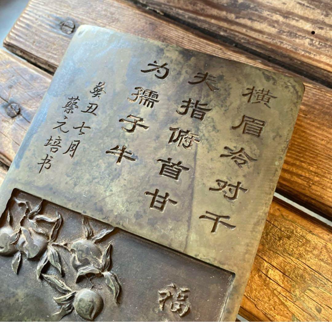 中国民国時代　政治家祭元培 使った書道具 花鳥人物老端砚筆置き 文鎮 硯