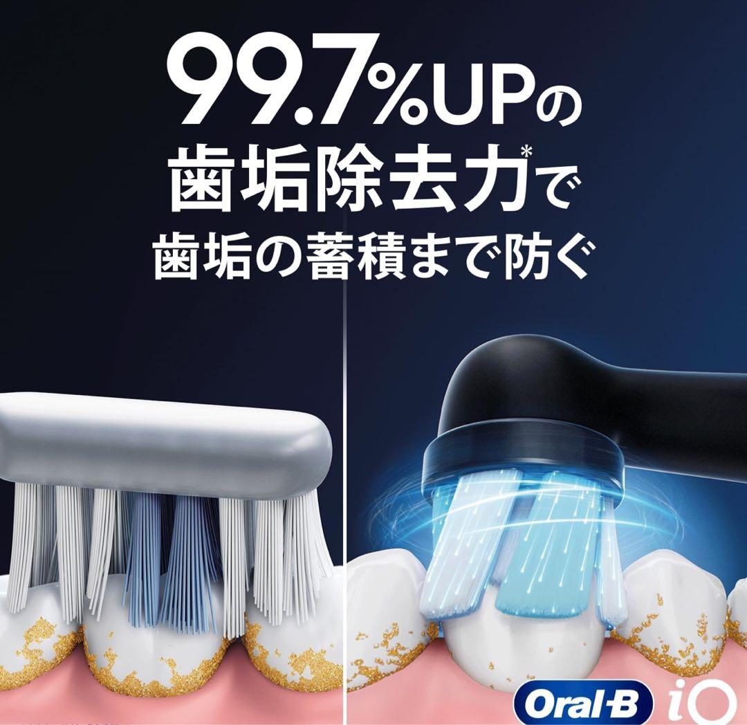 【新品未開封】ブラウン オーラルB iO6S トラベルケースセット 替えブラシ3