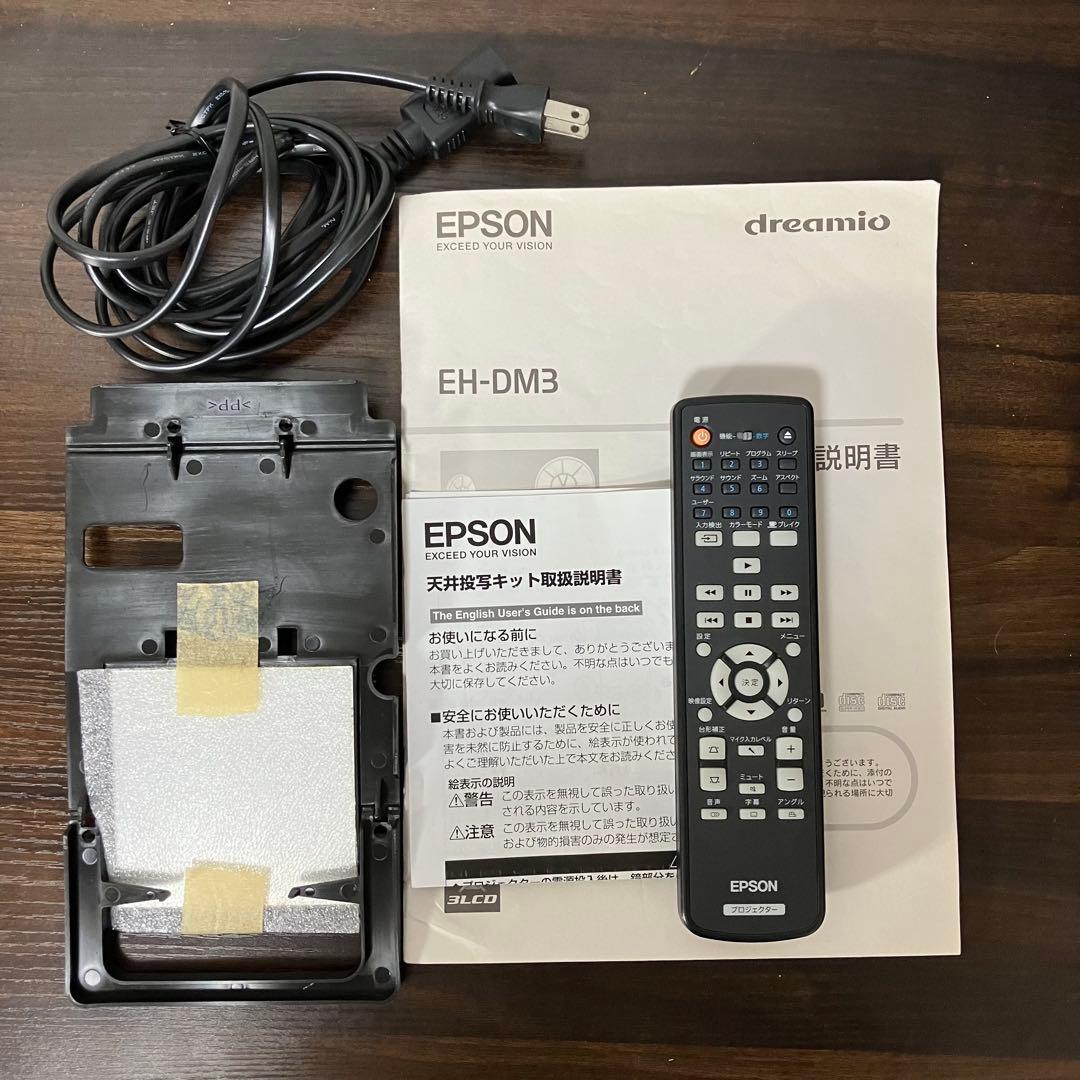 EPSON EH-DM3 プロジェクター本体