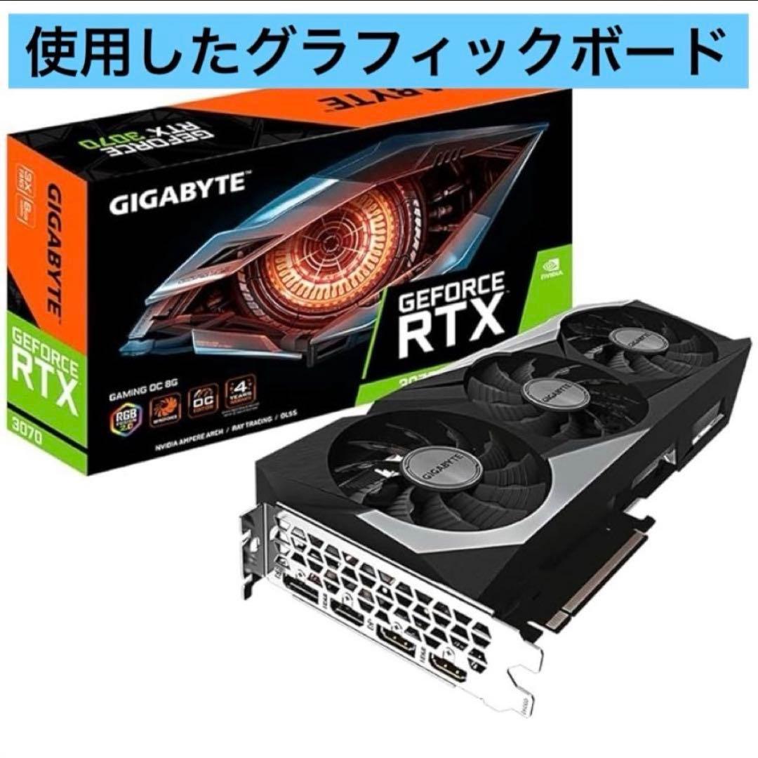 超高性能 白 ゲーミングPC RTX3070 Windows11 ワイルズ快適