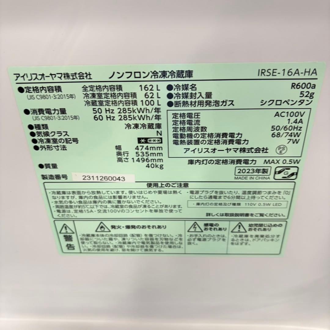 709 スリムデザイン　冷蔵庫　小型　200L弱　美品　一人暮らし洗濯機も有格安