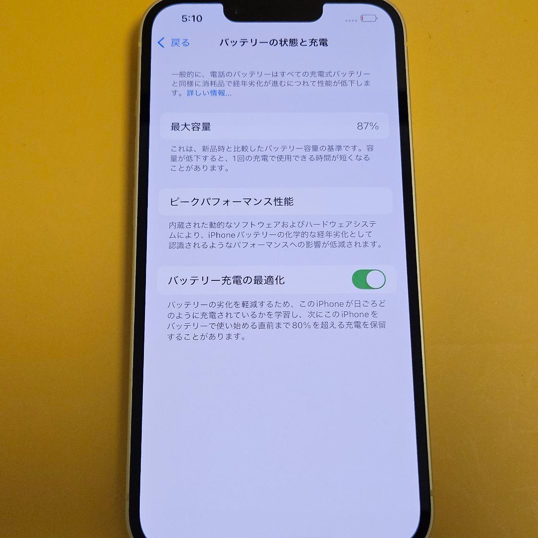 iPhone 14 128GB｜24時間以内発送!#765