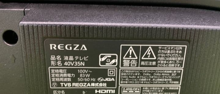 さんちゃん　テレビ REGZA 40型 2024年製 録画セット
