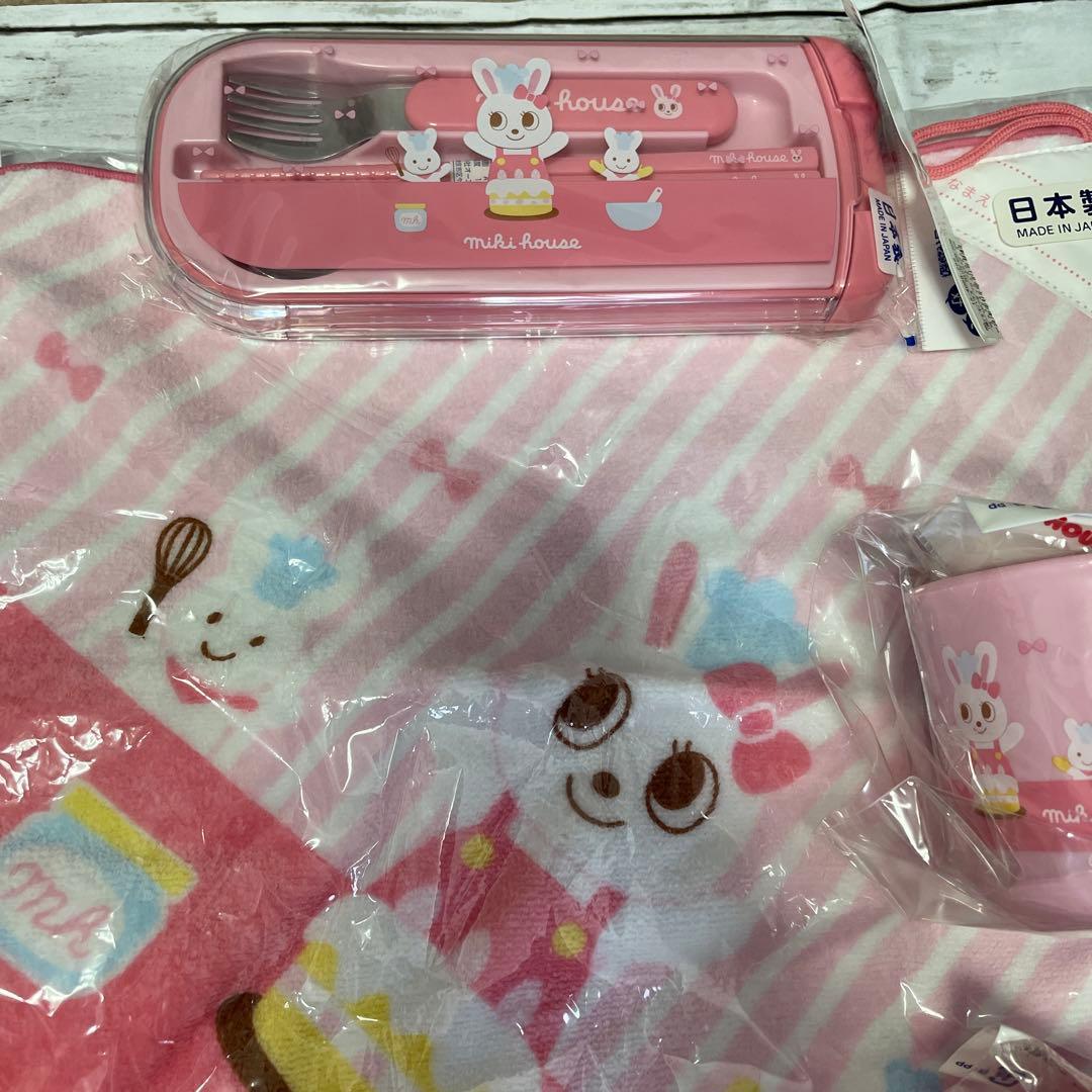 【新品未使用】ミキハウス　うさこ　お弁当　水筒など　9点セット　入園　入学