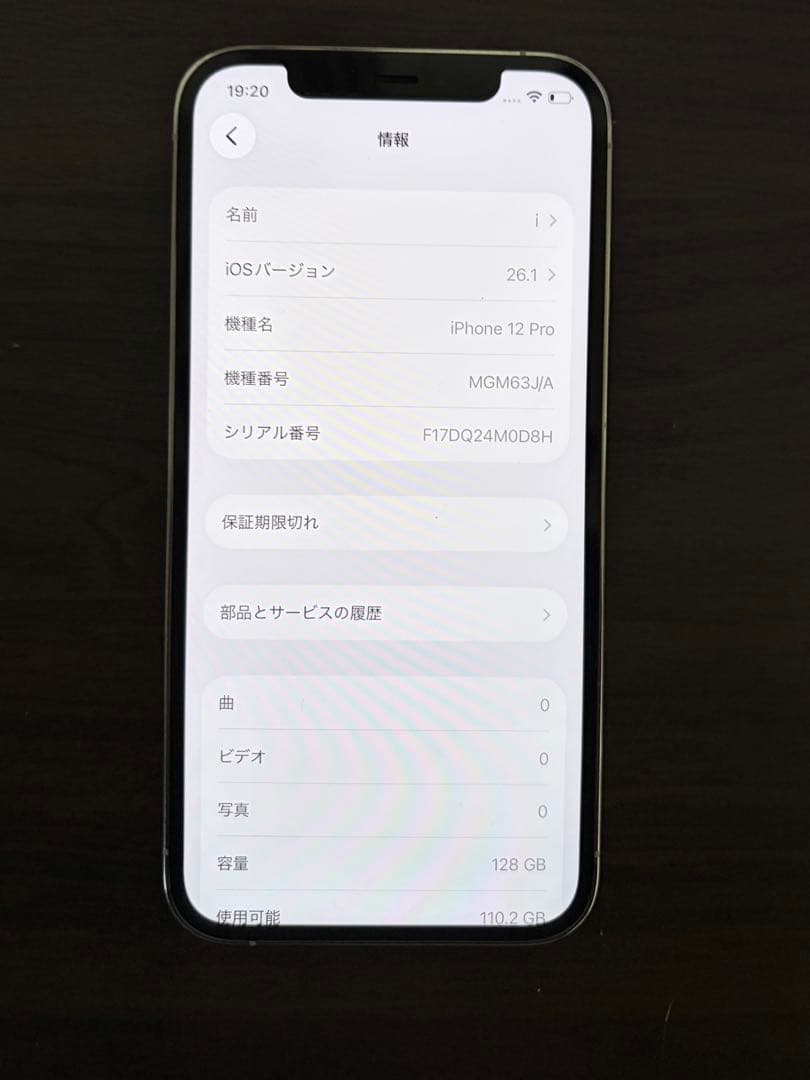 iPhone12pro シルバー　本体　128gb