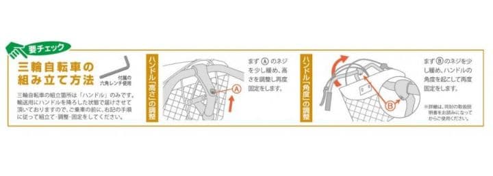 ミムゴ MG-TRE16SW-BL 16型 ブルー ロータイプ 三輪自転車