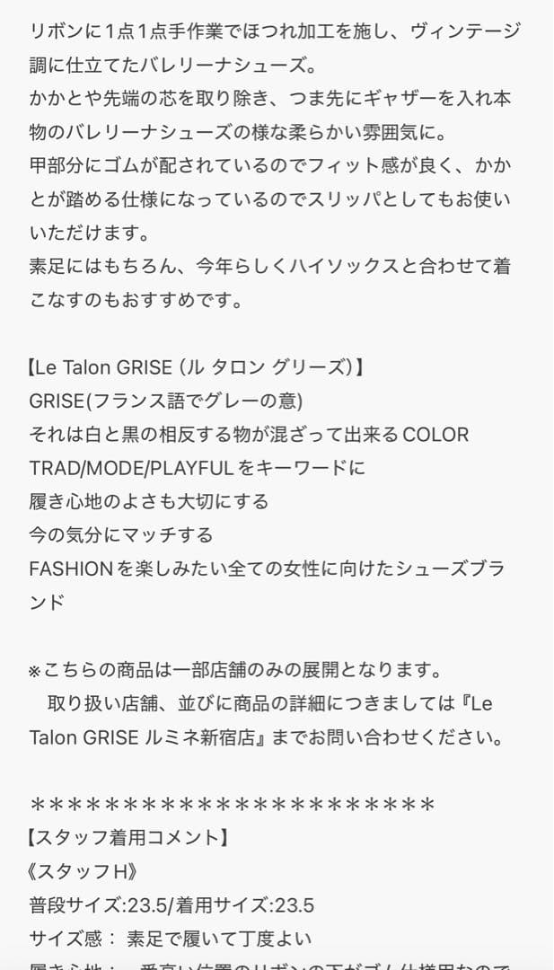 ルタロン　サテンリボンバレリーナシューズ　レオパード柄