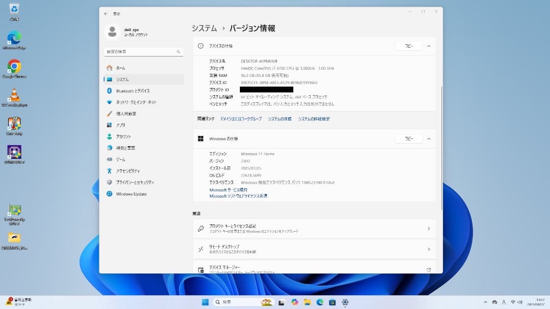 DELL XPS8930 第9世代Core i7-9700 グラボ付 Win11