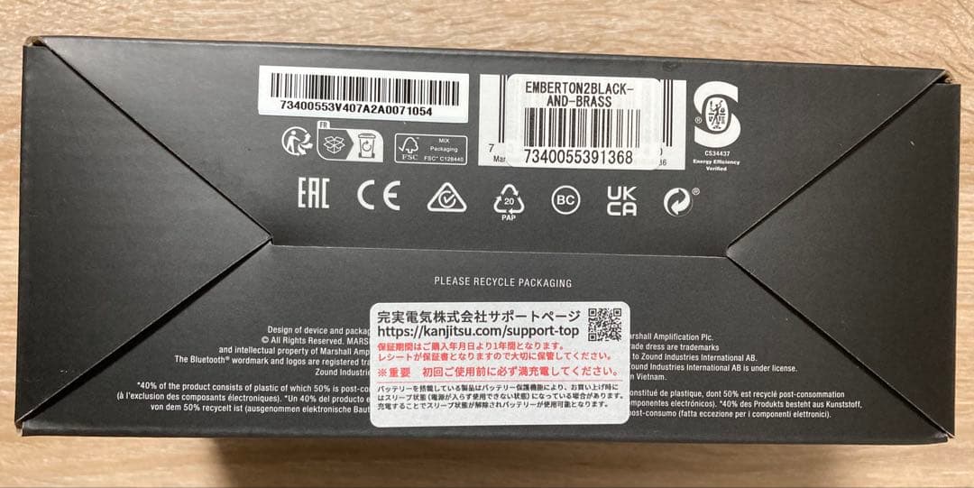 Marshall Emberton Ⅱブラック&ブラス