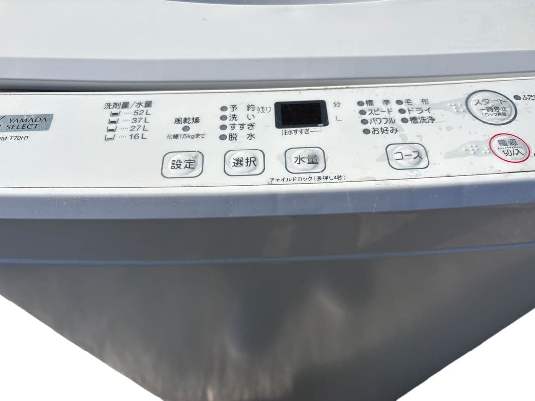 YAMADA SELECT 縦型洗濯機 7.0kg 2023