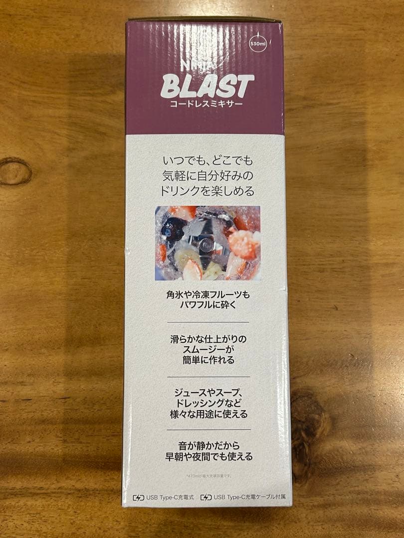 8/3発送可　Ninja Blast コードレスミキサー　パープル