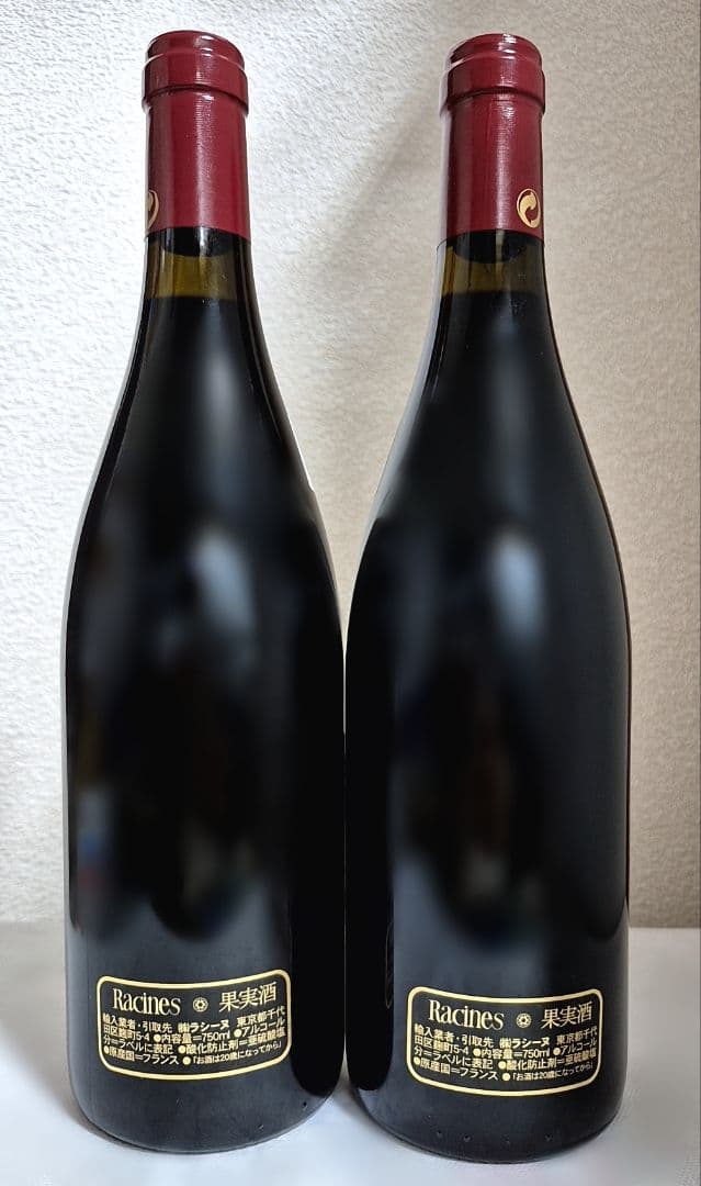 ●ティエリー・アルマン／コルナス レイナール 2本セット 2016年＆2017年