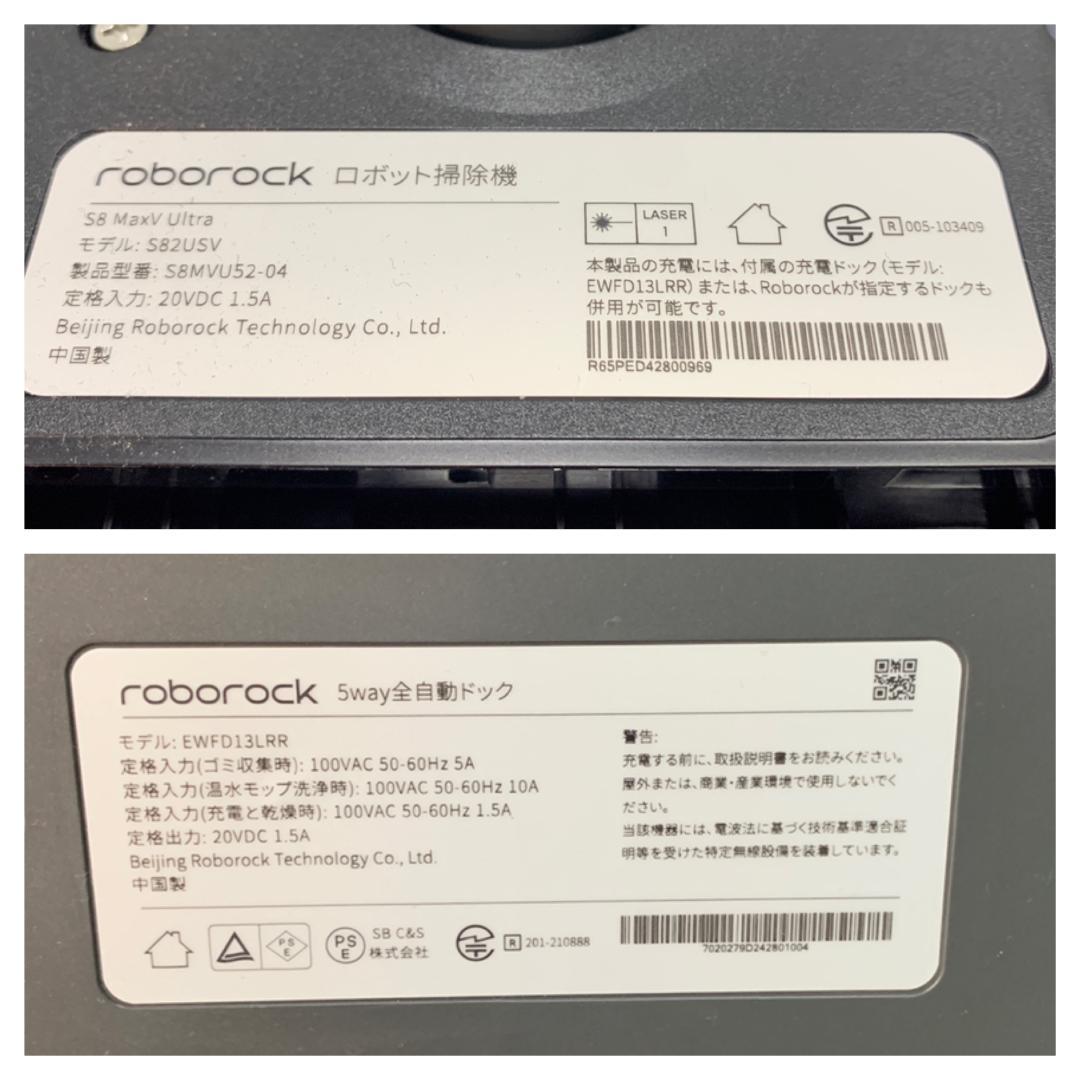 Y☆602 Roborock ロボット掃除機 S8 MaxV Ultra