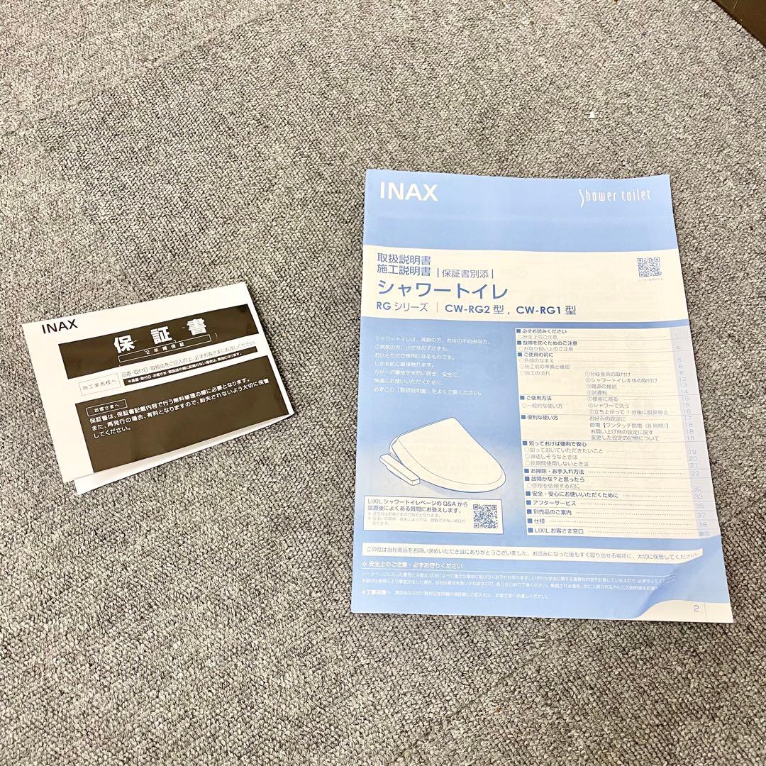 【美品】INAX シャワートイレ ウォシュレット 便座 2025年製 M