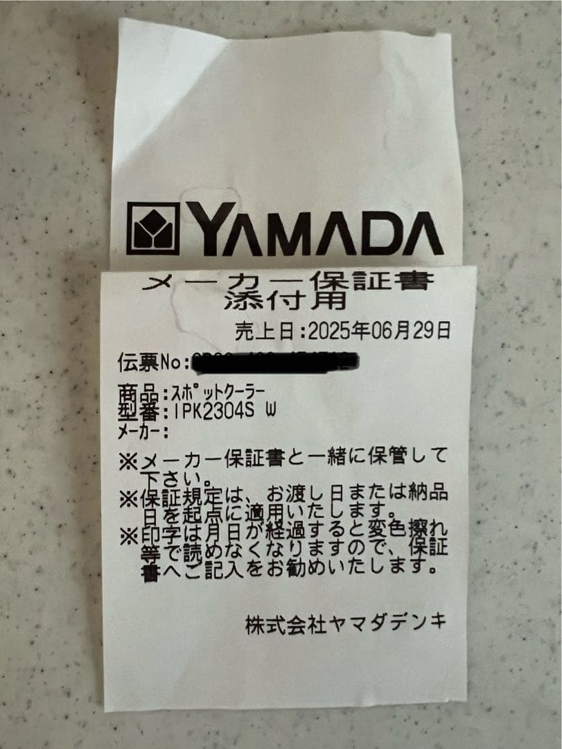 【稼働30分のみ】IRIS OHYAMA ポータブルクーラー IPK-2304S