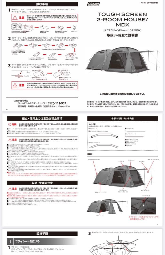 コールマン(Coleman) テント タフスクリーン2ルームハウス