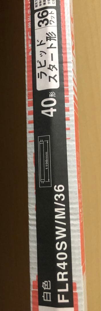 Panasonic FLR40S・W/M-X NEC FLR40SW/M 蛍光灯