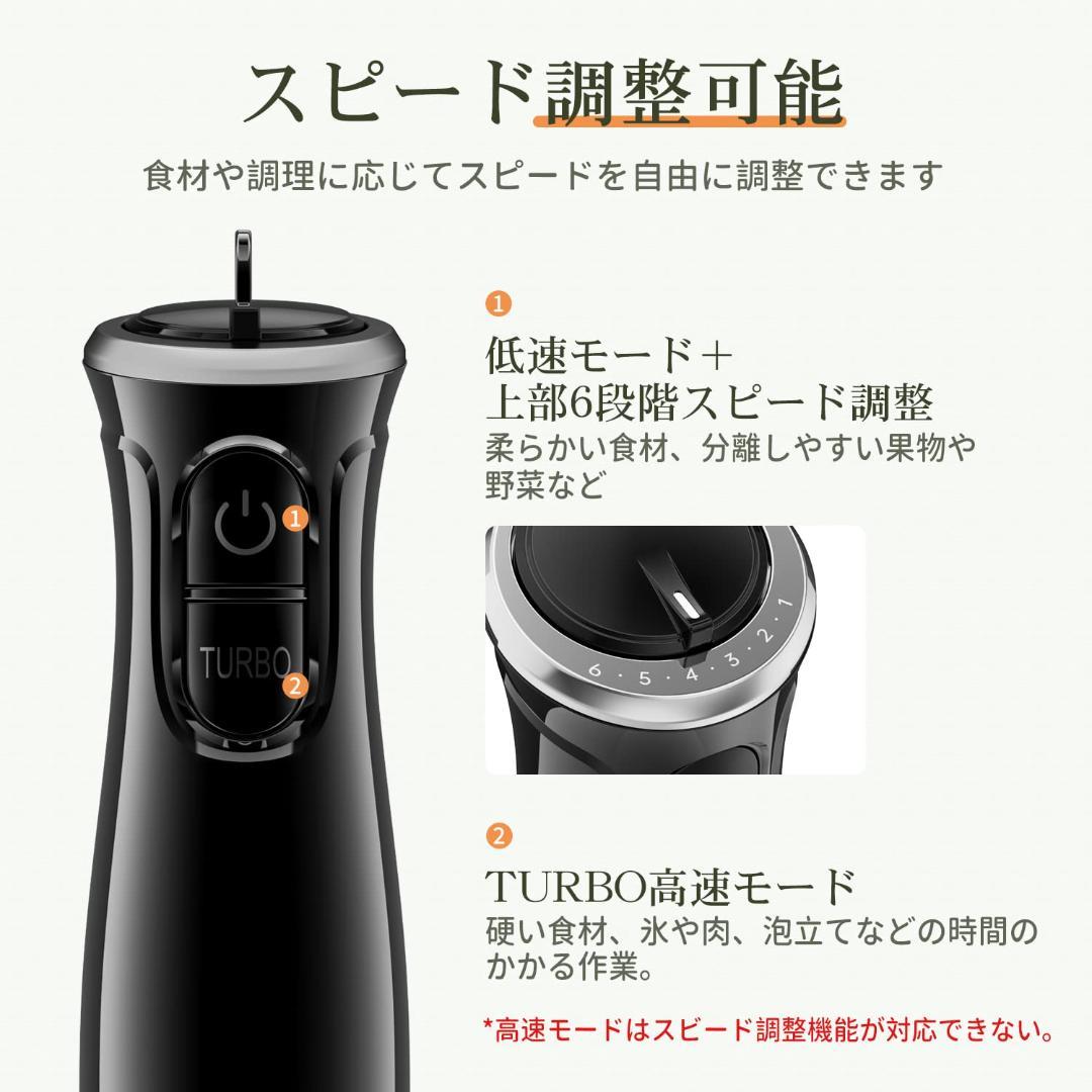 ミキサー 飛び散り防止設計 1台5役コスパ最高 ハンドブレンダー