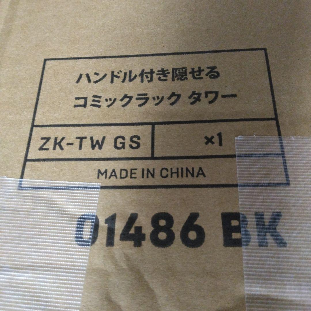 山崎実業(Yamazaki)ハンドル付き隠せる コミックラック ブラック1486