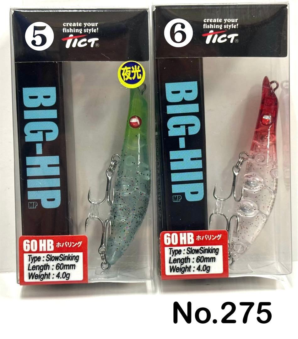 No.275 BIG-HIP 60HB 6個