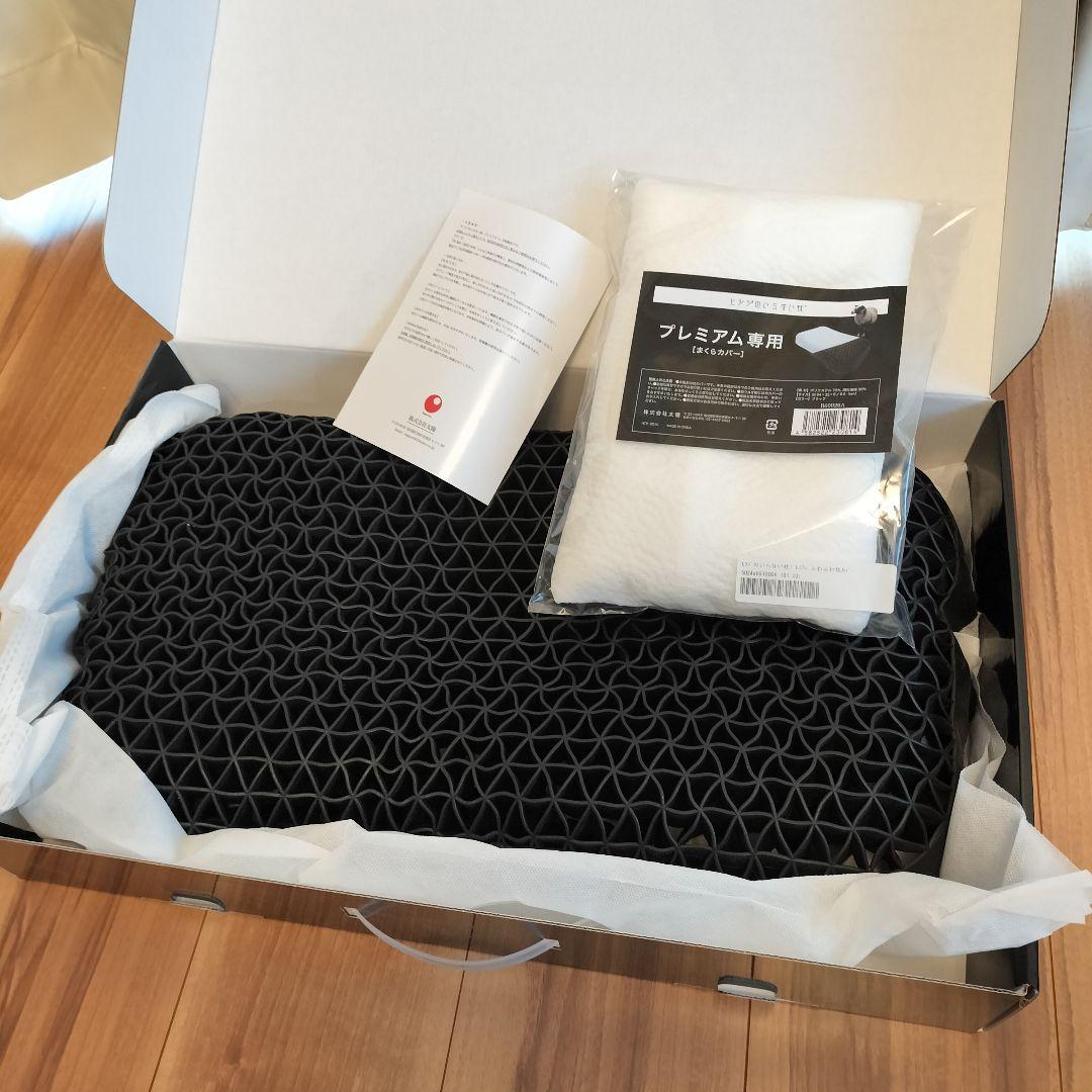 ヒツジのいらない枕　プレミアム　正規品　　枕カバー新品