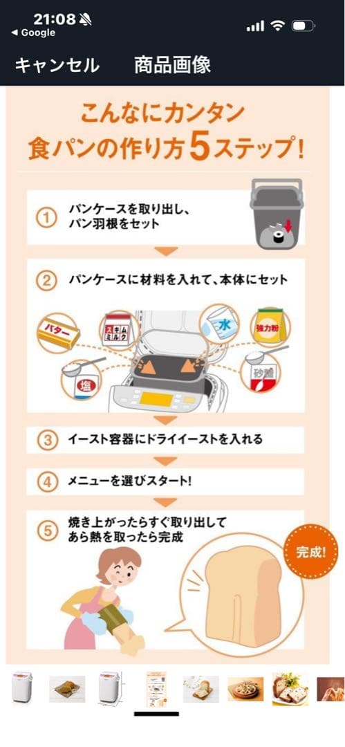 パナソニック　ホームベーカリー　1斤　ピンクホワイト SD-BH106-PW