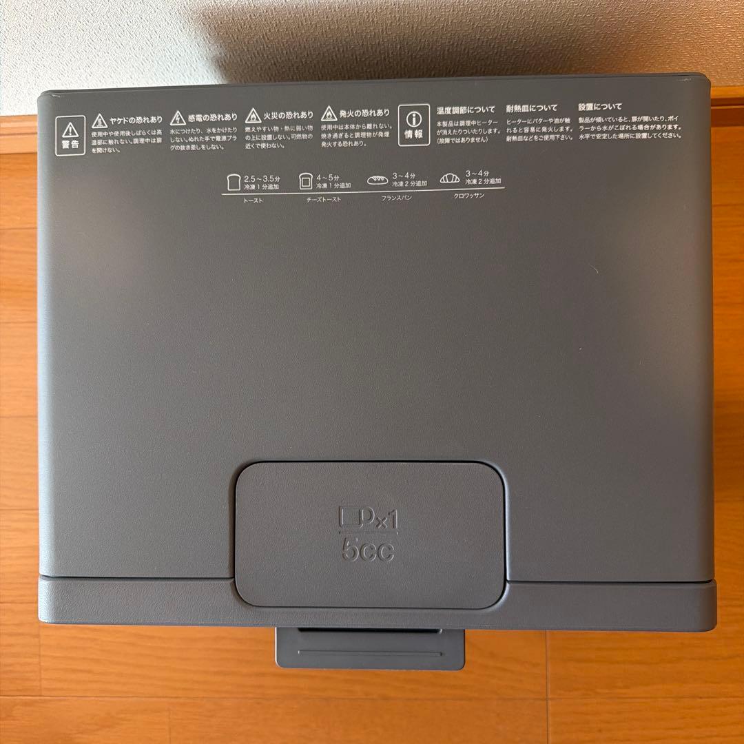 BALMUDA The Toaster グレー 2019年製