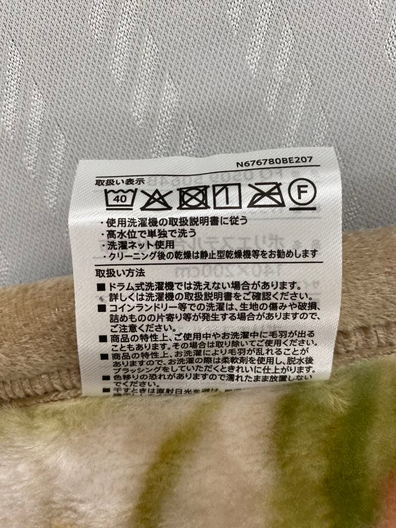 西川　ポリエステル合わせ毛布・ふっくらボリューム・シングルサイズ１４０×２００㎝