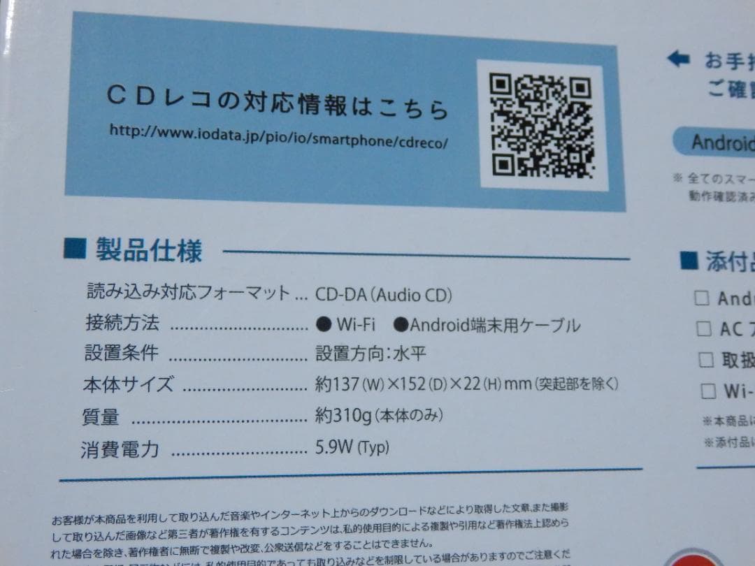 ❤️新品★スマホ・iPod CDレコーダー★CDRI-W24AIWアイオーデータ