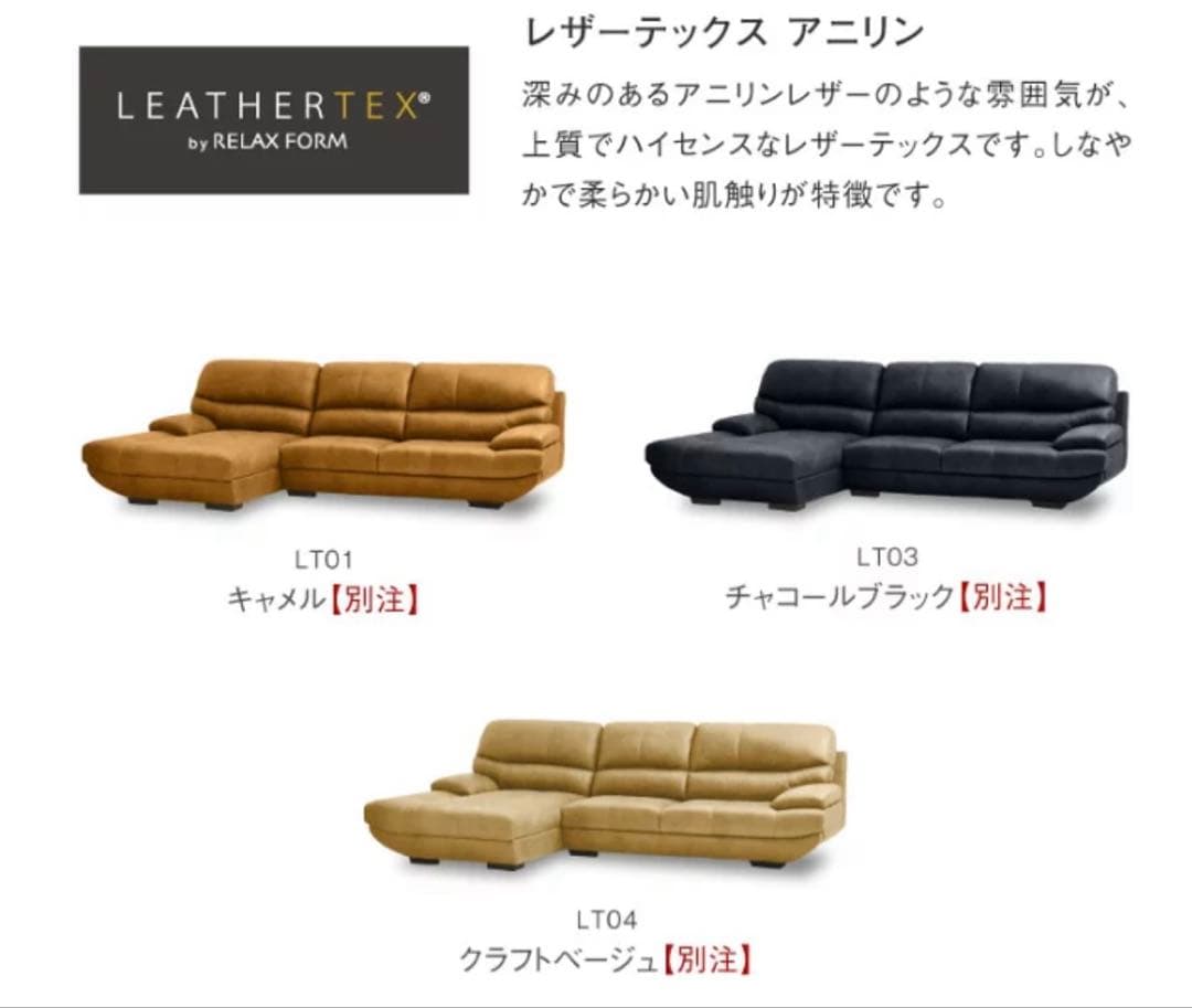 リラックスフォーム　カウチソファー