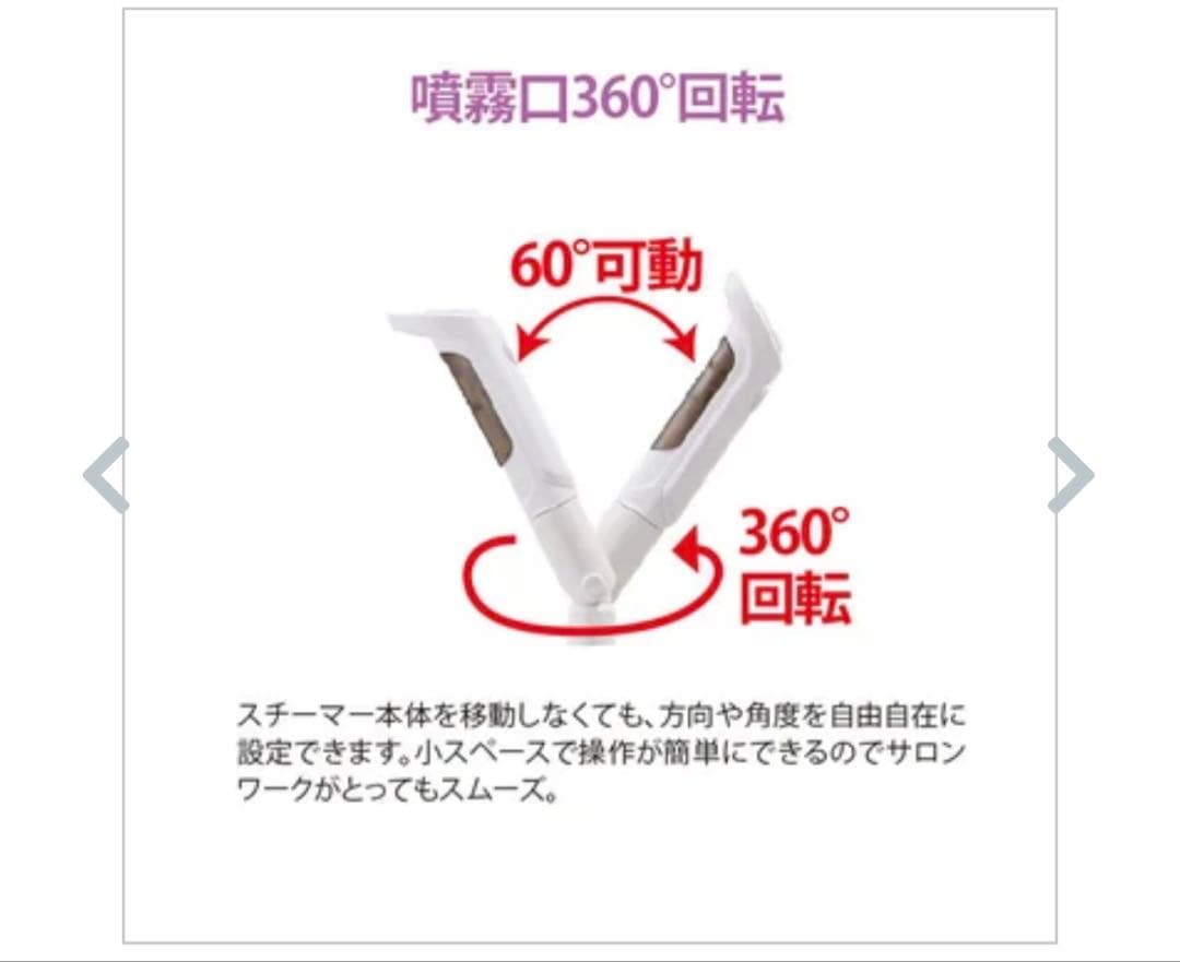 フェイススチーマー 空だき防止機能付き