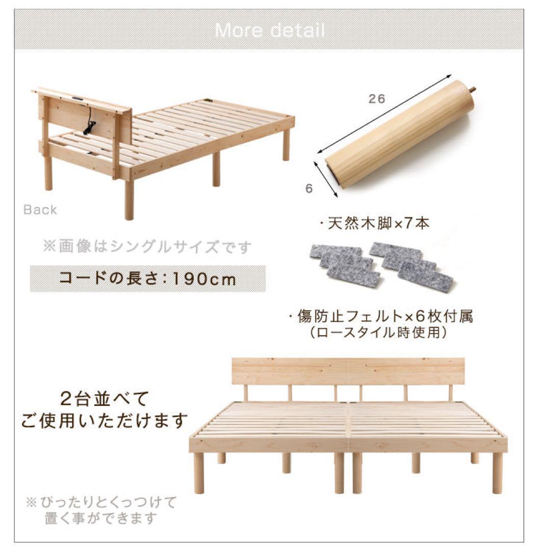 【新品未開封】宮付きすのこベッドフレーム単品2口コンセント付 天然木 北欧パイン
