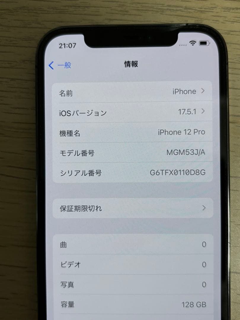 iphone12pro 128GB グラファイト　美品