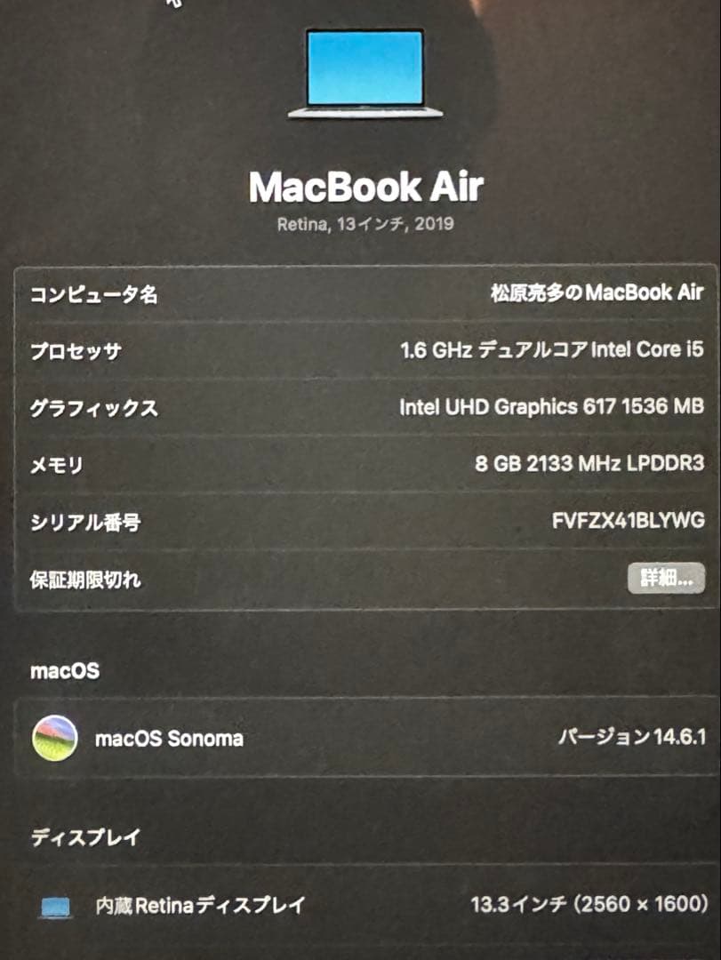 Apple MacBook Air 2019 13インチ