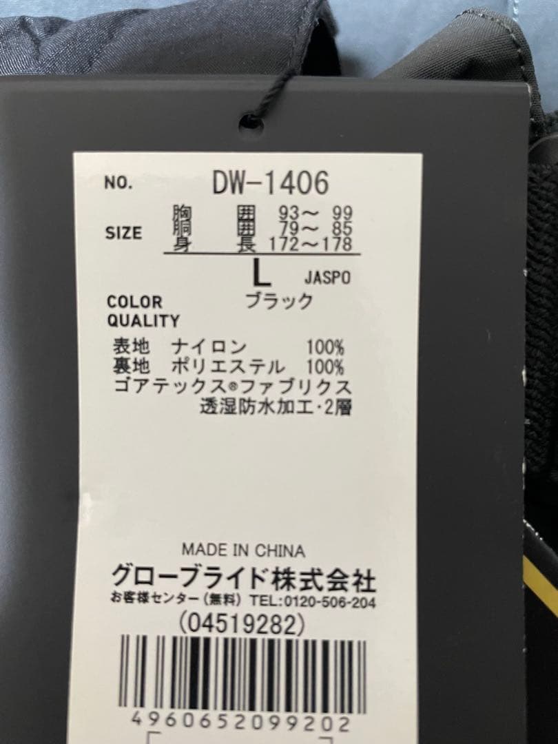 ダイワ GORE-TEX フィッシングスーツ Lサイズ