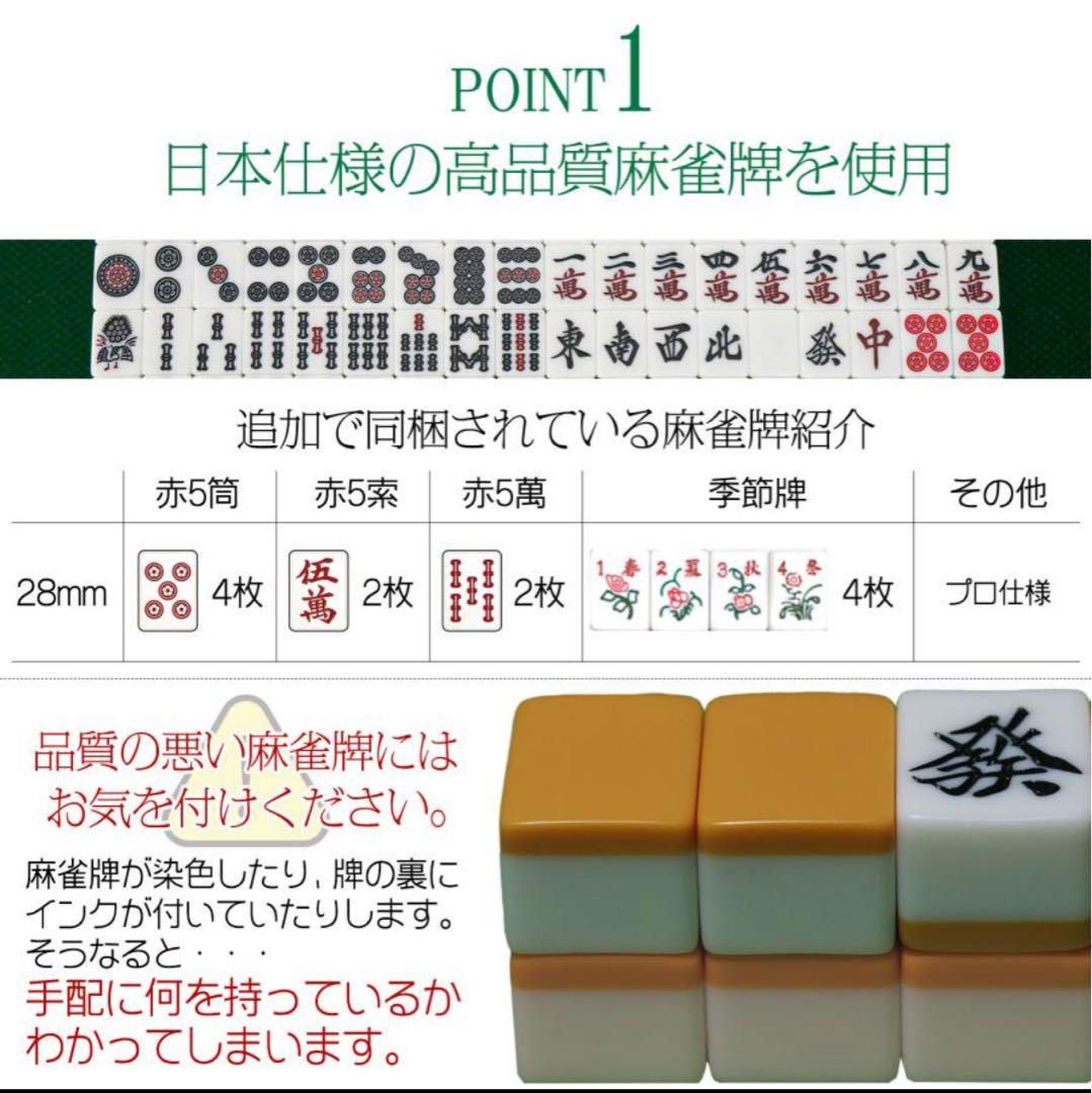 デジタル全自動麻雀卓 日本仕様 高品質牌