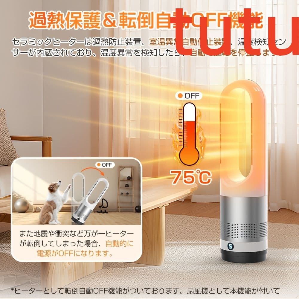 デュアル機能ヒーター＆クーラー 静音運転、1400Wシステム、3段階温度設定